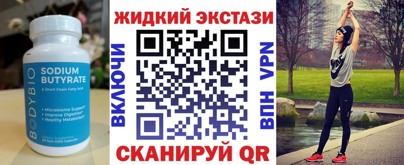 Купить где  Усть-Джегута  Бутират оксибутират 