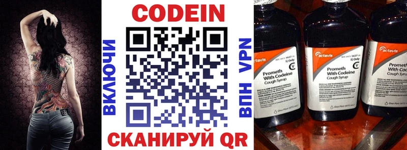 Кодеин Purple Drank  Купить  Усть-Джегута 