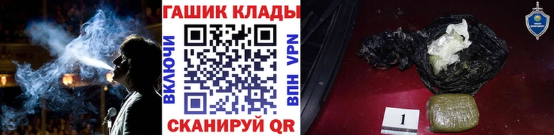 ГАШ Premium  Купить закладки  Усть-Джегута 