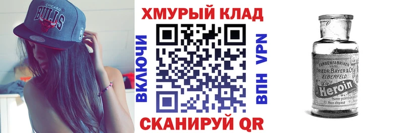 ГЕРОИН герыч  Купить где  Усть-Джегута 