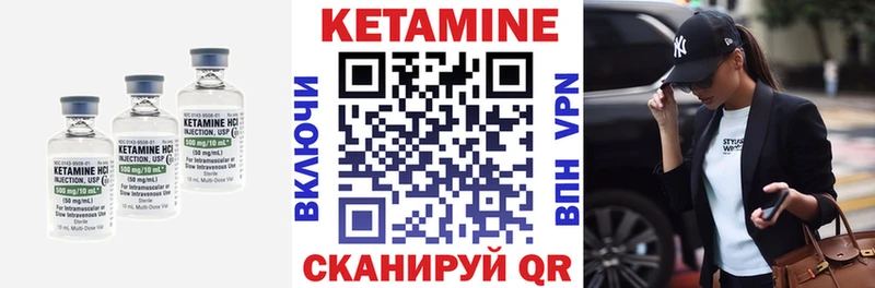 Купить  Усть-Джегута  КЕТАМИН VHQ 